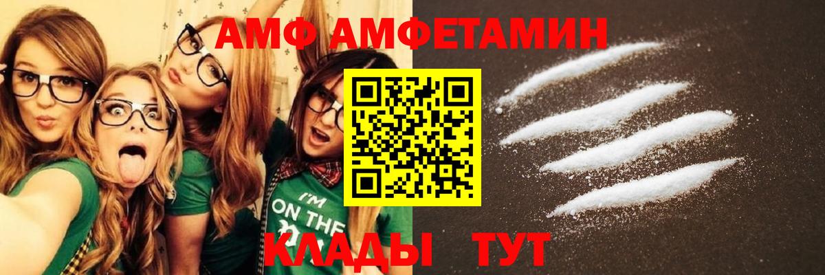 АМФ Premium Гусь-Хрустальный