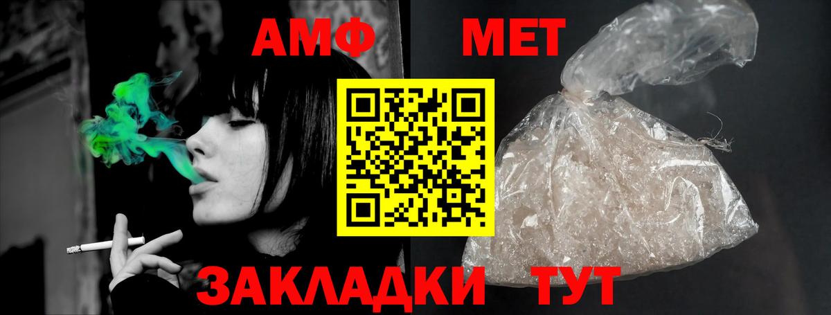 Amphetamine 98%  АМФ  Гусь-Хрустальный  Вход с VPN 