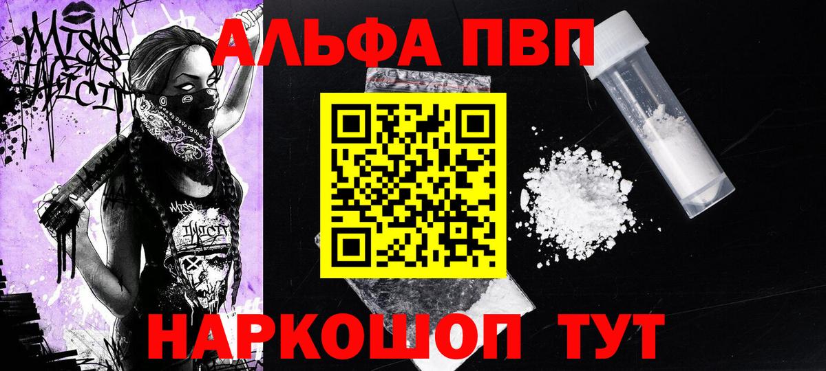 А ПВП СК КРИС  APVP крисы CK  Гусь-Хрустальный  Вход с VPN  Альфа ПВП СК 