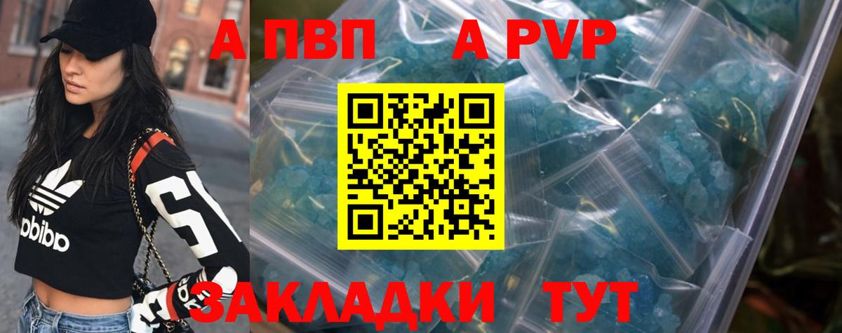 Альфа ПВП СК Гусь-Хрустальный