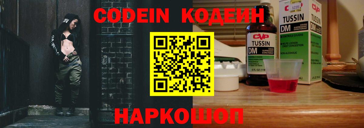 Гусь-Хрустальный  купить  сайты  Codein напиток Lean (лин)  Вход с VPN  Кодеин Purple Drank 