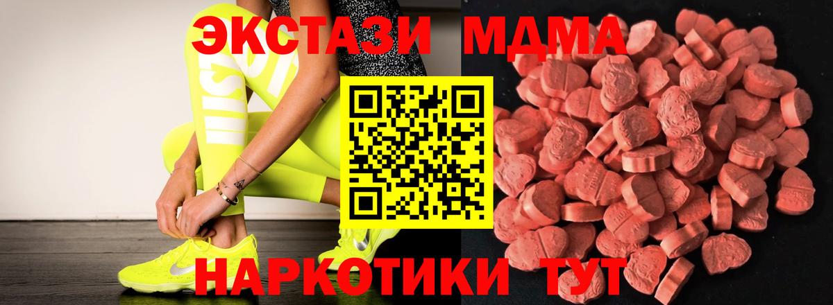 ЭКСТАЗИ 280 MDMA  ЭКСТАЗИ  Гусь-Хрустальный  Вход с VPN 