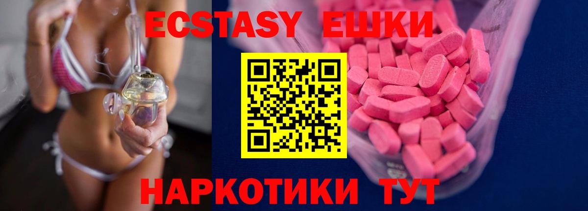Ecstasy диски Гусь-Хрустальный