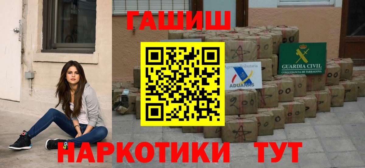 ГАШИШ хэш  ГАШИШ  Гусь-Хрустальный  Вход с VPN  ГАШИШ гашик 