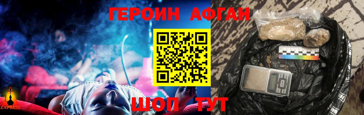 Героин  Вход с VPN  Гусь-Хрустальный  Героин гречка 
