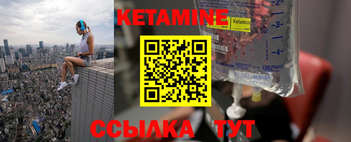 Кетамин ketamine Гусь-Хрустальный