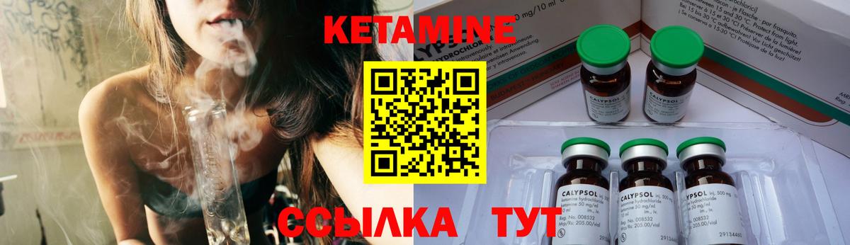Кетамин ketamine  Вход с VPN  Гусь-Хрустальный 