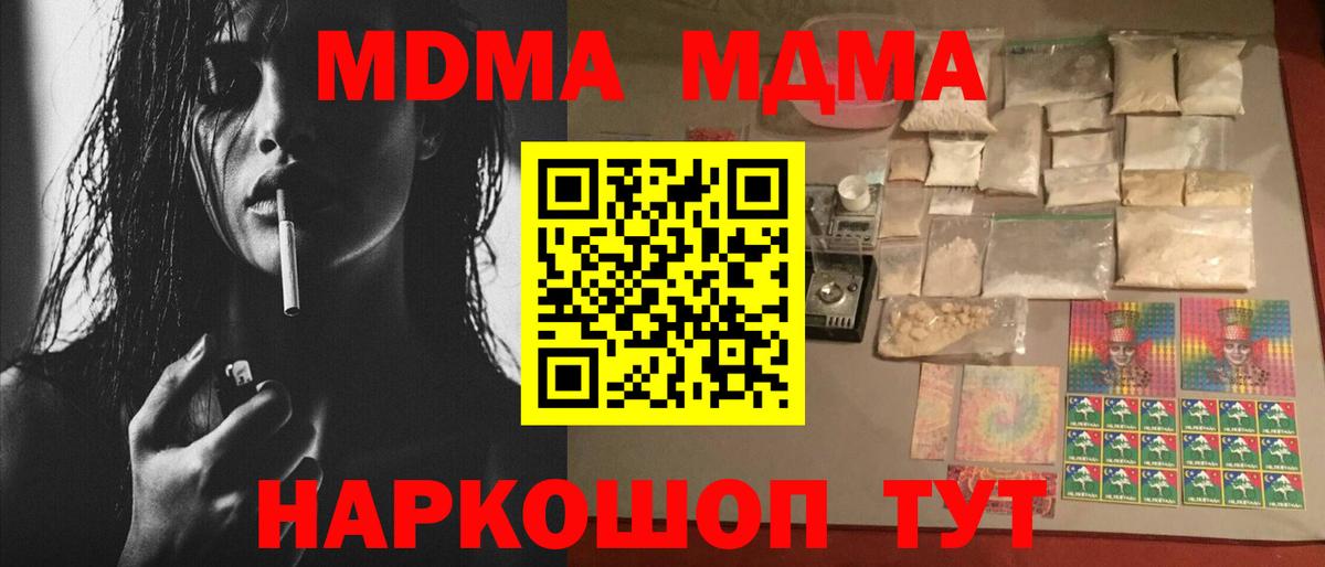 МДМА VHQ Гусь-Хрустальный