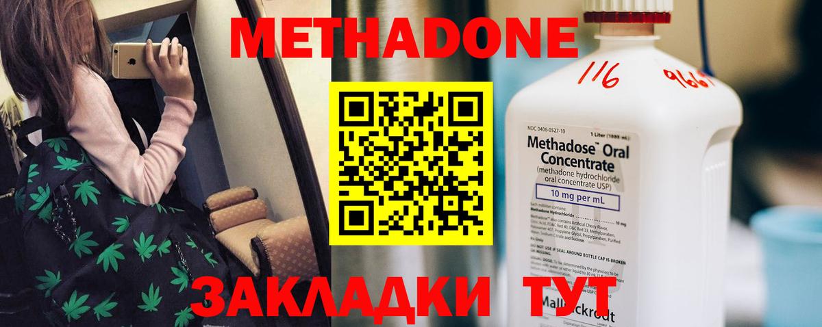 МЕТАДОН кристалл  Вход с VPN  Гусь-Хрустальный  МЕТАДОН VHQ 