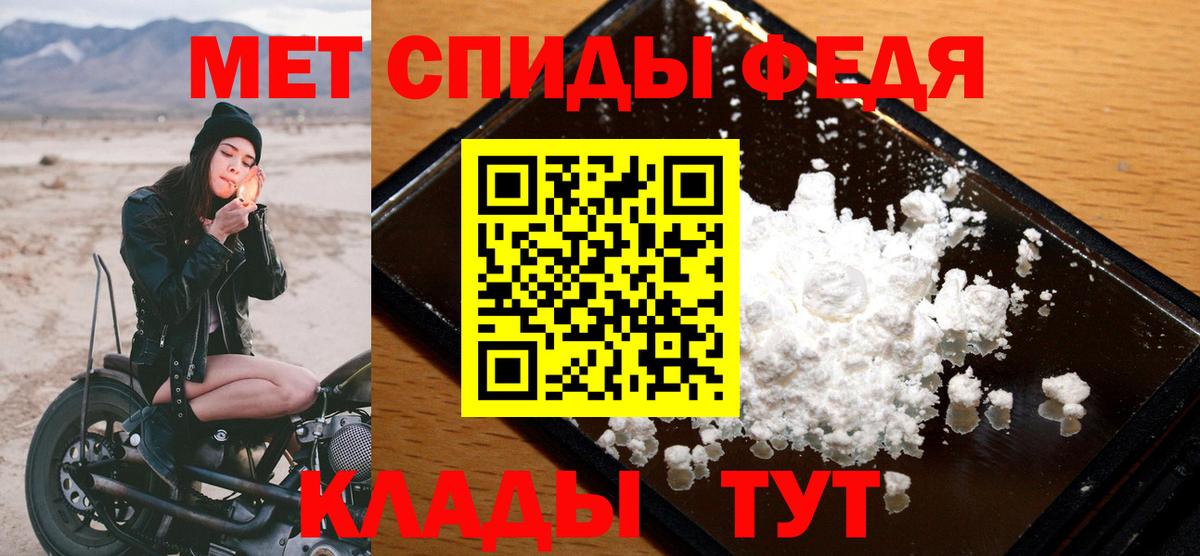 МЕТАМФЕТАМИН Декстрометамфетамин 99.9% Гусь-Хрустальный