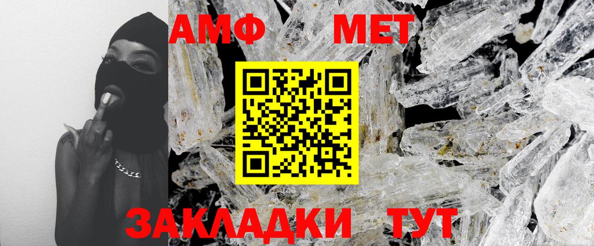 МЕТАМФЕТАМИН витя  МЕТАМФЕТАМИН витя  Вход с VPN  Гусь-Хрустальный 