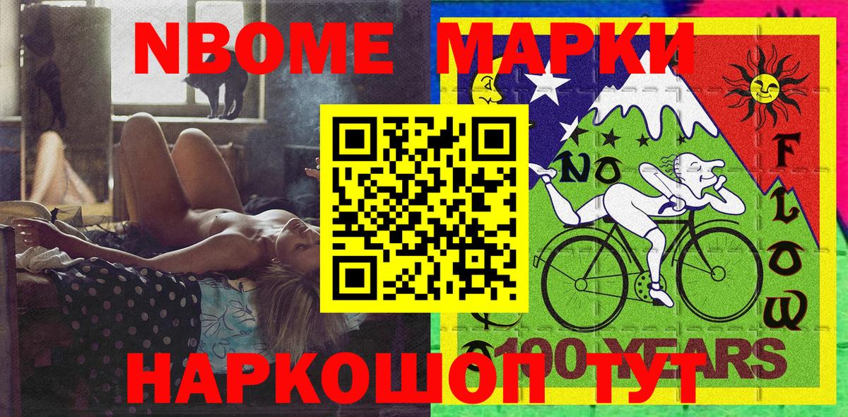 Марки 25I-NBOMe 1,5мг Гусь-Хрустальный