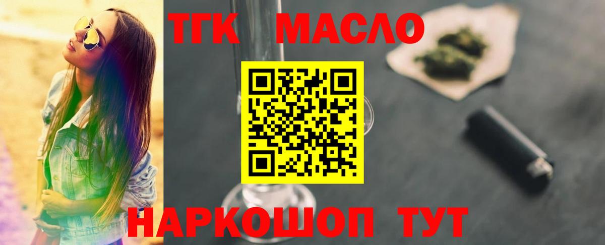 Гусь-Хрустальный  Дистиллят ТГК Wax  ТГК вейп с тгк  Вход с VPN 